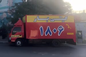 باربری در سعادت آباد