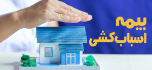 باربری در اشرفی 