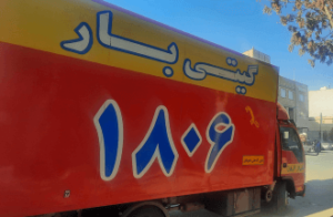 باربری در اشرفی اصفهانی