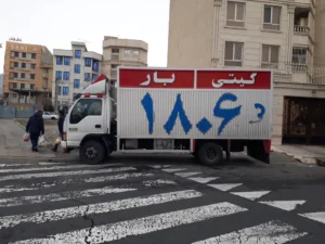 گیتی بار ( باربری پاسداران)