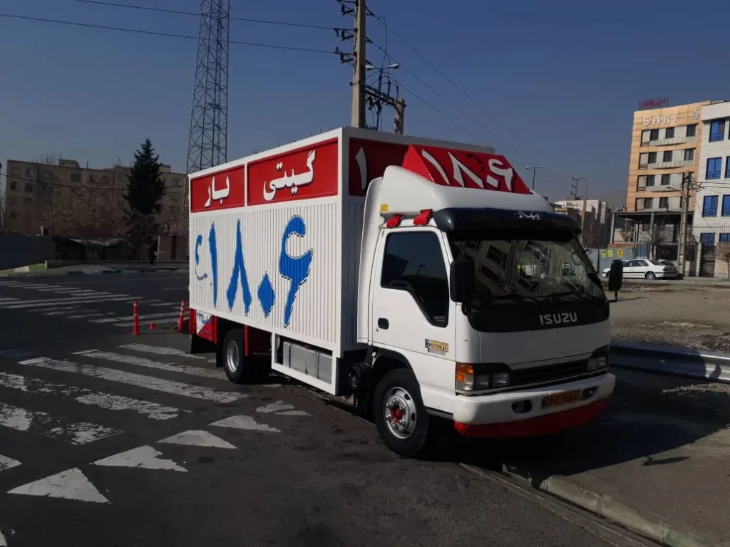 شماره باربری پونک