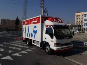 شماره باربری پونک
