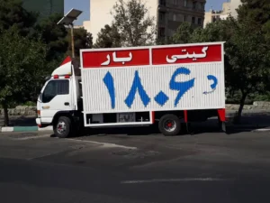 شماره باربری زعفراینه