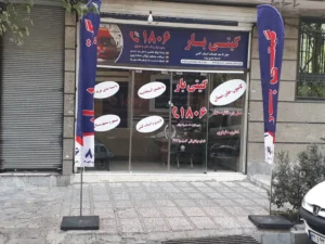 شماره باربری قلهک(گیتی بار قلهک 1806)
